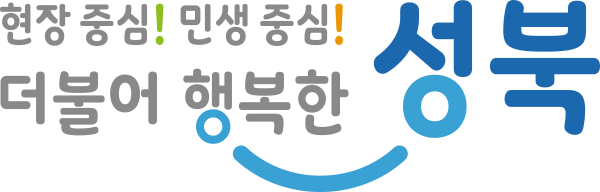 성북구